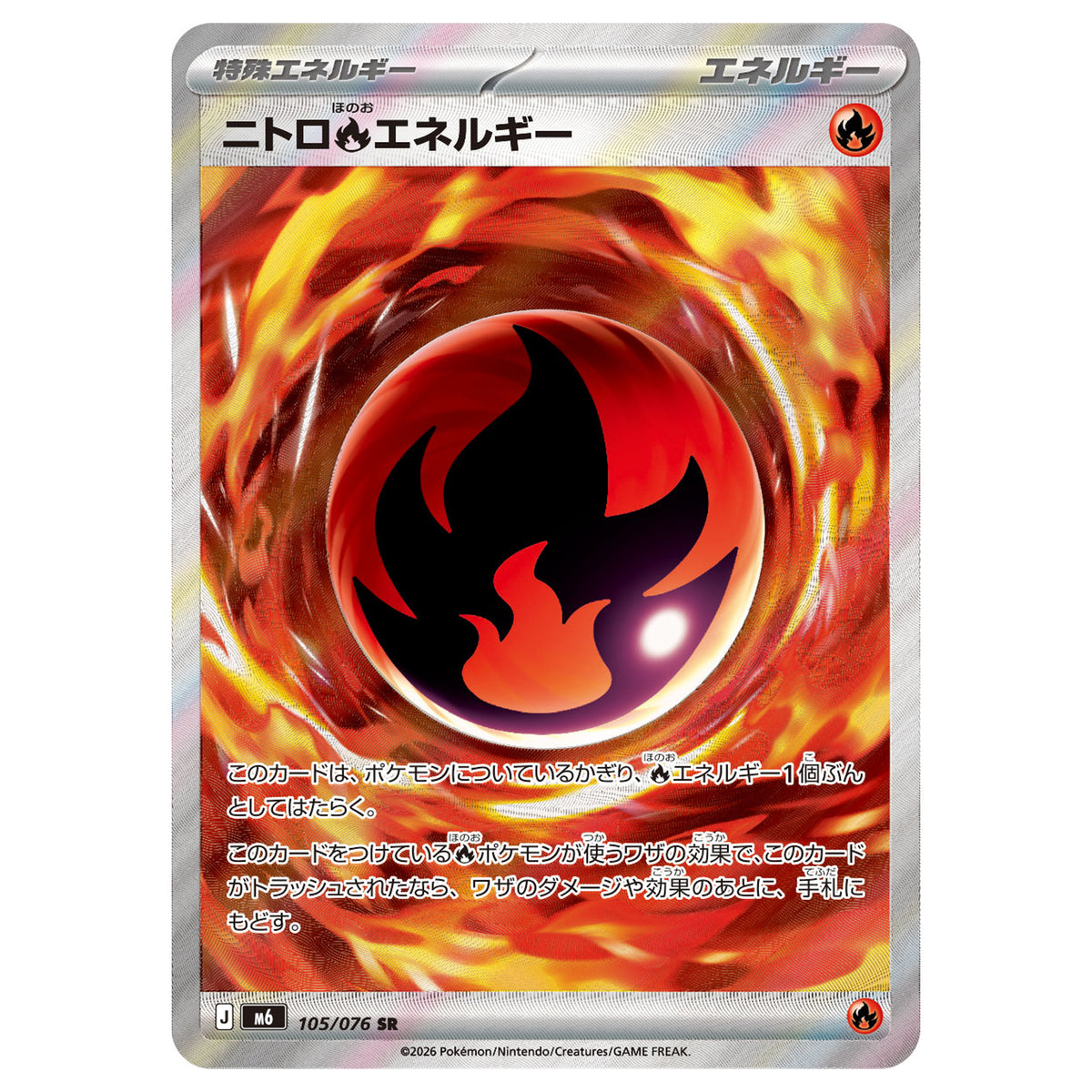 Carte pokémon m6 Énergie Feu Nitro sr 105/76