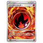 Carte pokémon m6 Énergie Feu Nitro sr 105/76