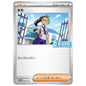 Carte Pokémon Menzi 047/SV-P