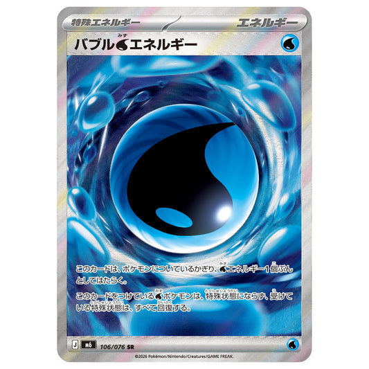 Carte Pokémon m6 Énergie Eau Pétillante sr 106/76