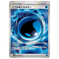 Carte Pokémon m6 Énergie Eau Pétillante sr 106/76