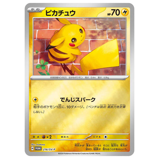 Carte Pokémon Pikachu 216/SV-P
