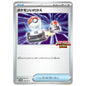 Carte Pokémon Switch 276/SV-P