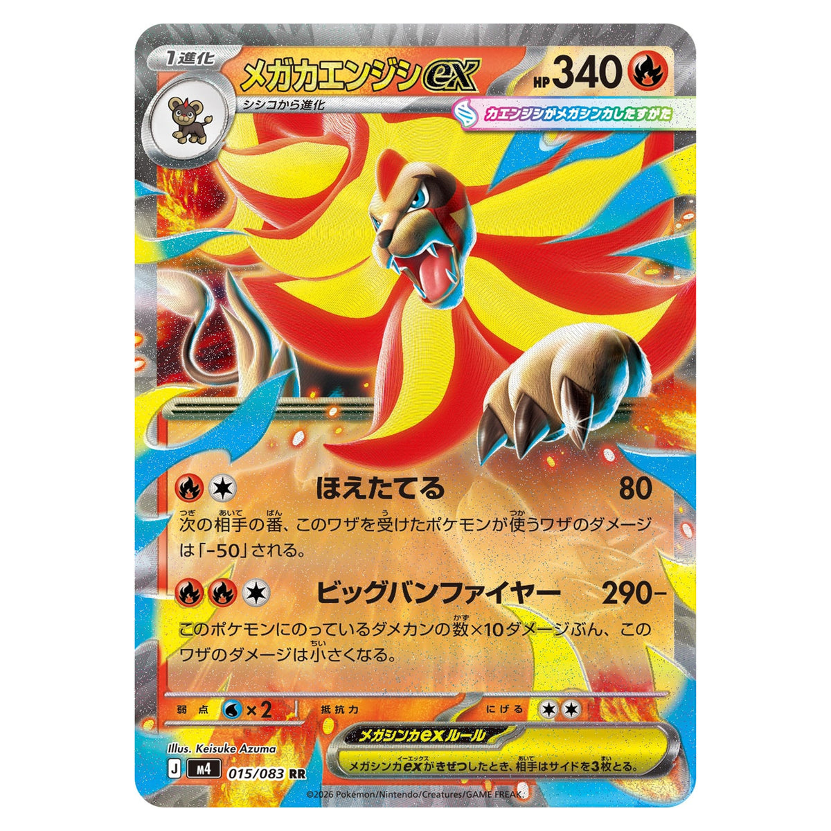 Carte Pokémon m4 Méga-Némélios ex RR 015/083