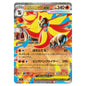 Carte Pokémon m4 Méga-Némélios ex RR 015/083