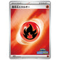 Carte Pokémon Énergie de base Feu 101/SV-P