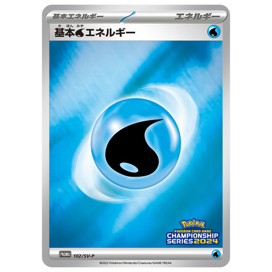 Carte Pokémon Énergie de base Eau 102/SV-P