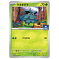 Carte Pokémon Pomdepik 050/SV-P