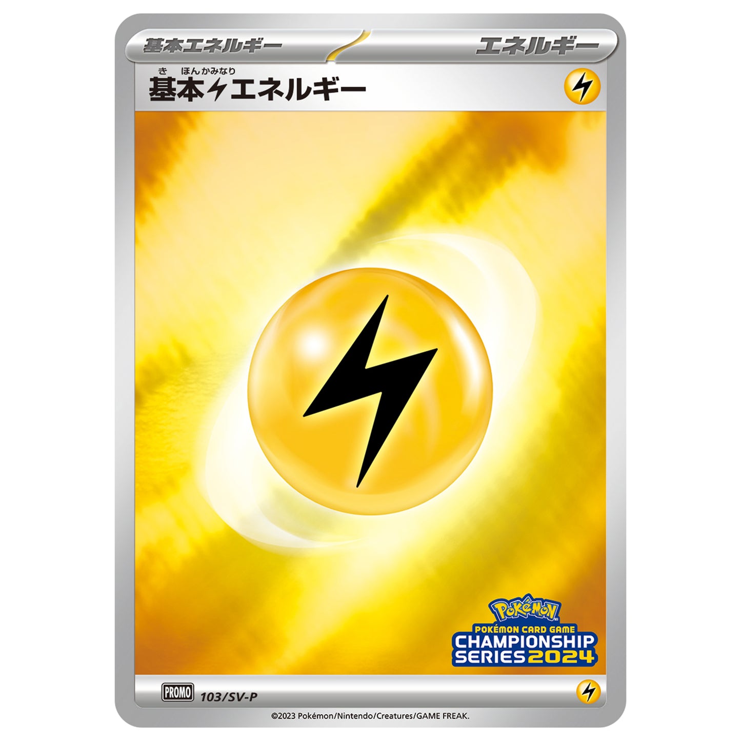 Carte Pokémon Énergie de base Électrique 103/SV-P