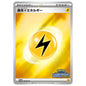 Carte Pokémon Énergie de base Électrique 103/SV-P