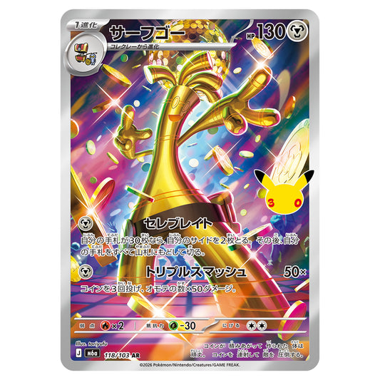 Carte Pokémon m6a Gromago AR 118/103