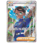 Carte Pokémon sv8a Nérine sr 194/187