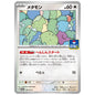 Carte Pokémon Métamorphe 166/SV-P