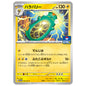 Carte Pokémon Ampibidou 052/SV-P