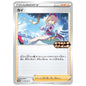 Carte Pokémon Natchara 219/SV-P