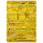 Carte Pokémon m2a Méga-Dracolosse ex MUR 250/193