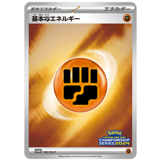 Carte Pokémon Énergie de base Combat 105/SV-P