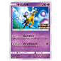 Carte Pokémon Girafarig 220/SV-P