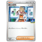 Carte Pokémon Professeur Olim 168/SV-P