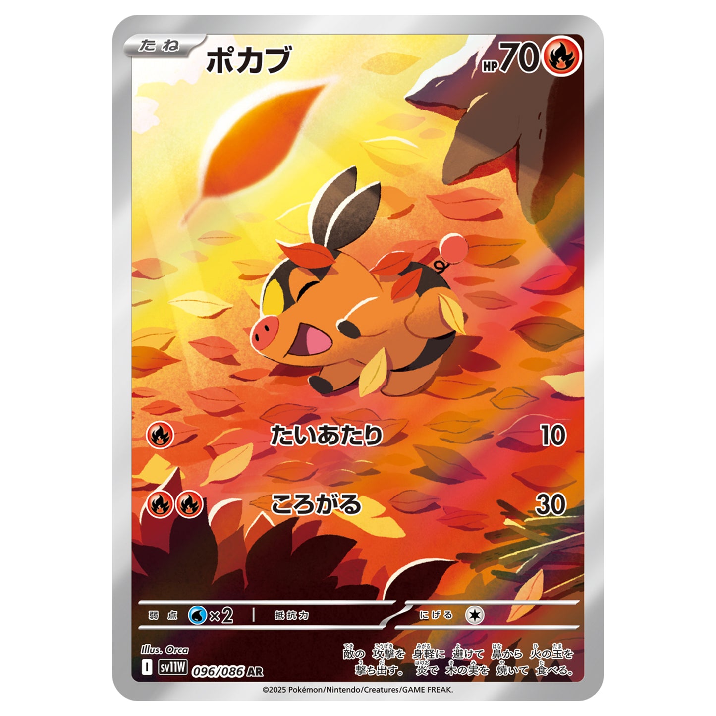 Carte Pokémon sv11W Gruikui  ar 96/86