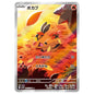 Carte Pokémon sv11W Gruikui  ar 96/86
