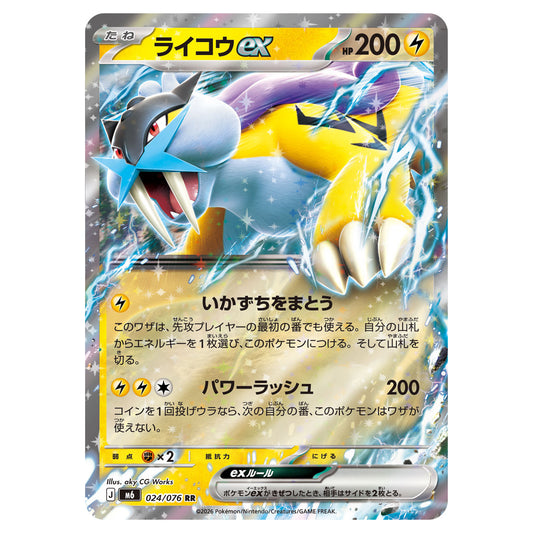 Carte Pokémon m6 Raikou ex rr 024/076