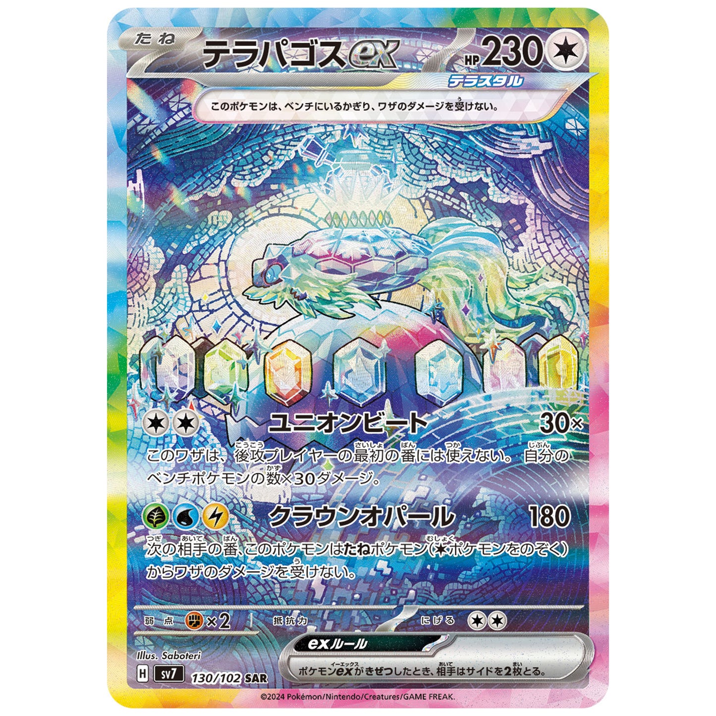 Carte Pokémon sv7 Terapagos ex sar 130/102