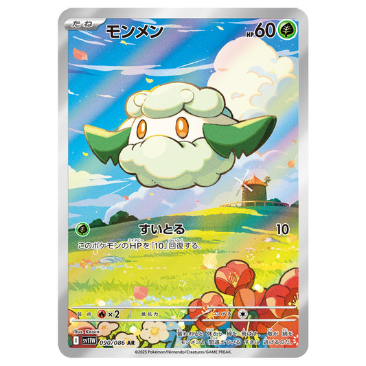 Carte Pokémon sv11W Doudouvet 90/86