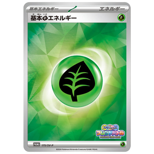 Carte Pokémon Énergie de base Plante 175/SV-P