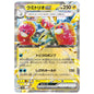 Carte Pokémon sv5K Triopiqueau ex rr 25/71