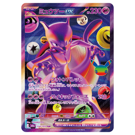Carte Pokémon m6a Mewtwo ex FUR 134/103