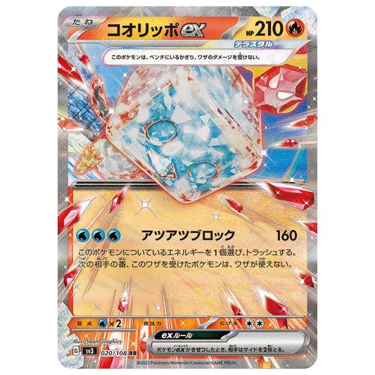 Carte Pokémon sv3 Bekaglaçon ex rr 20/108
