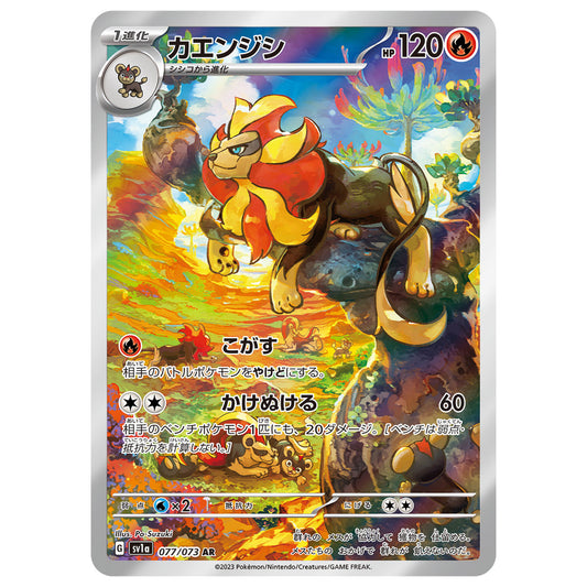 Carte Pokémon sv1a Némélios ar 77/73