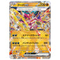 Carte Pokémon sv3a Hoopa ex rr 29/062