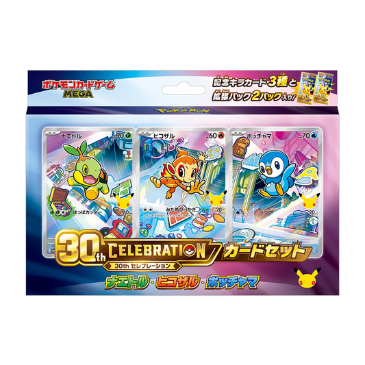 [Précommande] Sinnoh Set "30th Célébration"