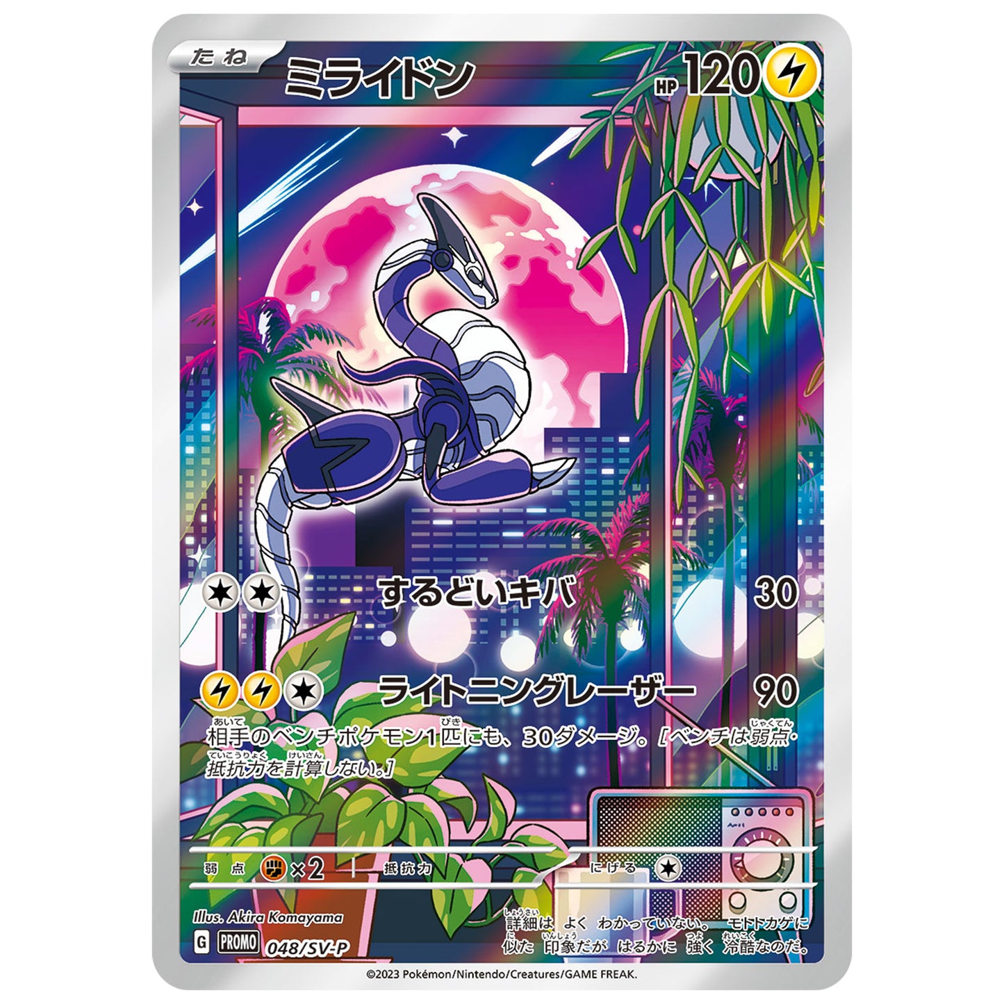 Carte Pokémon Miraidon 048/SV-P