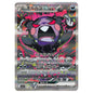 Carte Pokémon m5 Morpeko ex SAR 115/81