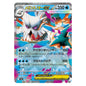 Carte Pokémon m1S Méga-Blizaroi ex 18/63