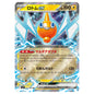 Carte Pokémon m2 Motisma ex rr 029/08
