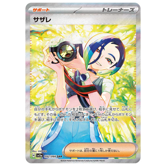 Carte Pokémon sv5a Lithia sar 92/66