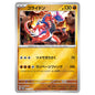 Carte Pokémon Koraidon 007/SV-P