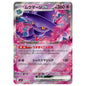 Carte Pokémon m2 Magirêve ex rr 36/80