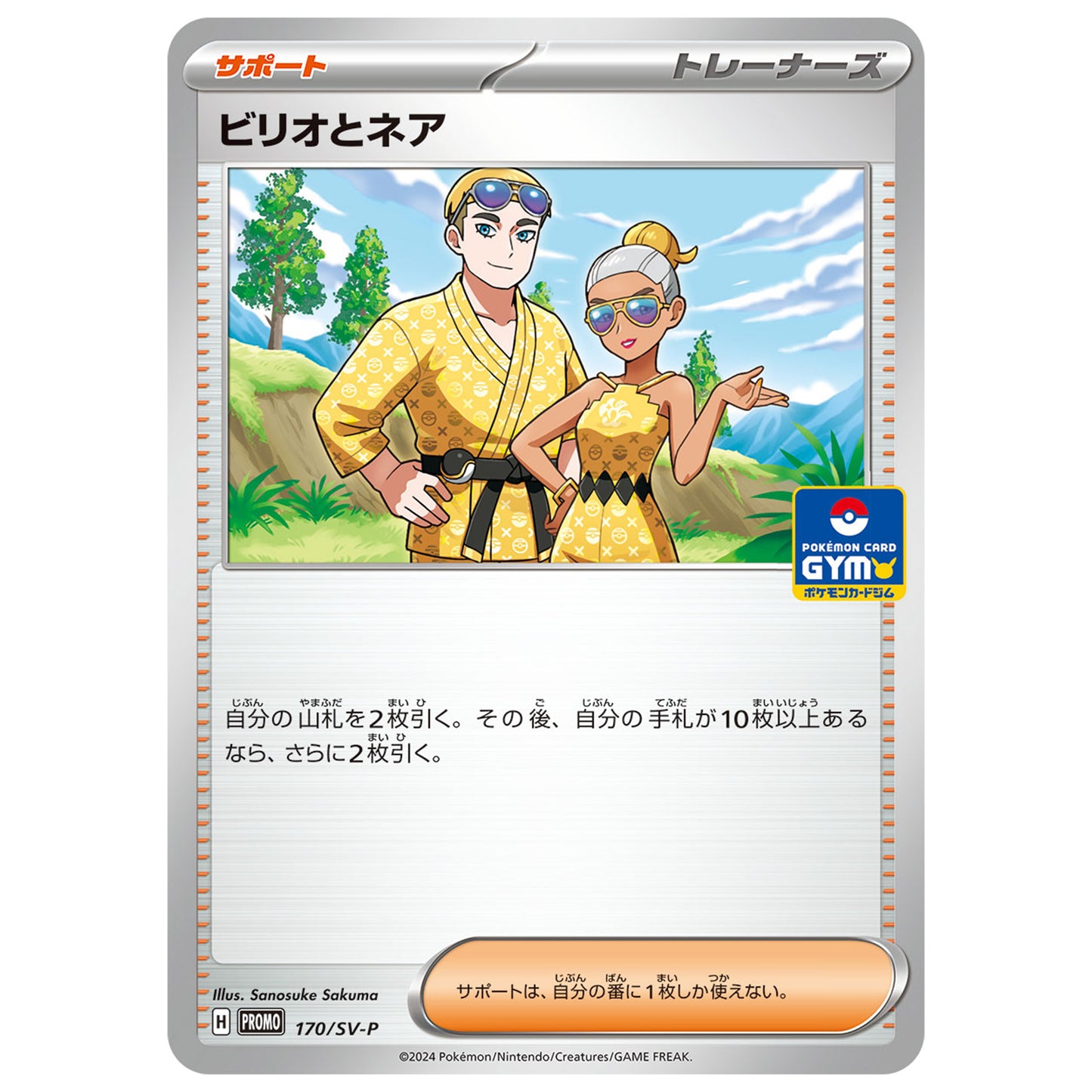 Carte Pokémon Billy et O'Nare 170/SV-P