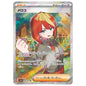 Carte Pokémon sv8a Meloco sr 198/187