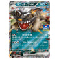 Carte Pokémon Dogrino ex 055/SV-P