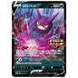 Carte Pokémon Nostenfer V 222/SV-P
