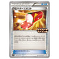 Carte Pokémon Trainers' Mail 223/SV-P