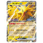 Carte Pokémon Électhor ex 108/SV-P