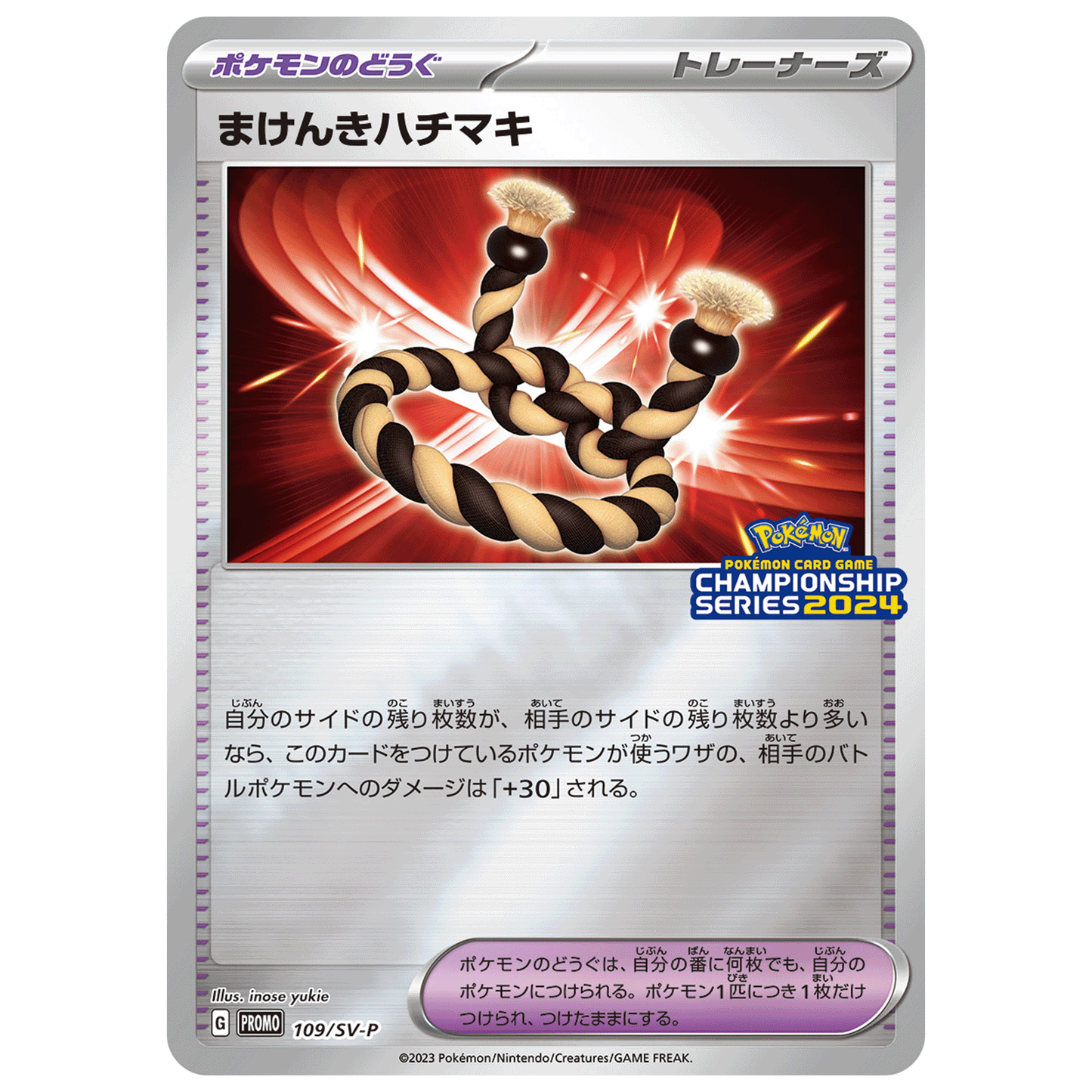 Carte Pokémon Bandeau Makenki 109/SV-P