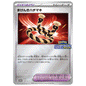 Carte Pokémon Bandeau Makenki 109/SV-P